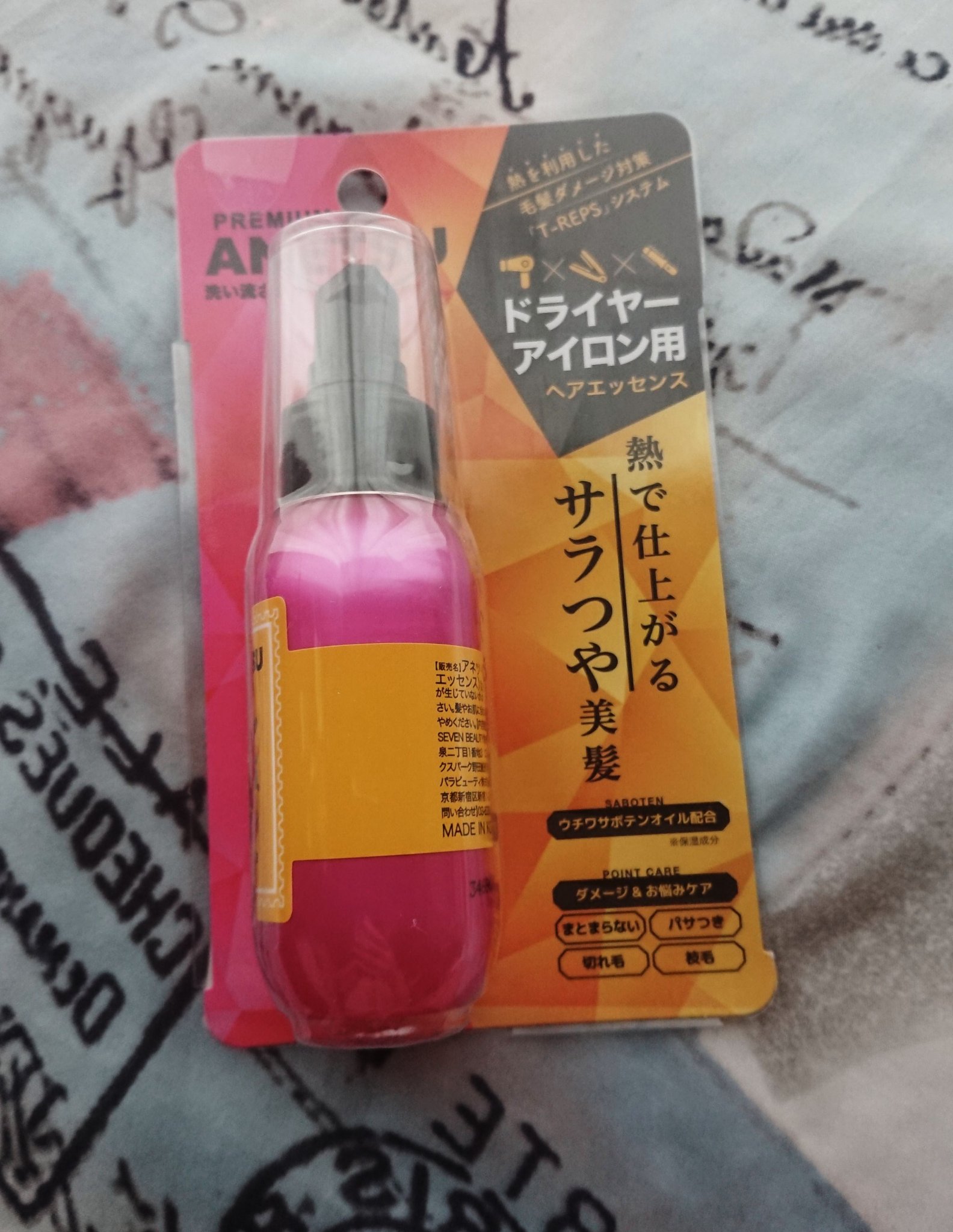 アネツプレミアムヘアエッセンス/ANETSU/ヘアオイルを使ったクチコミ（1枚目）