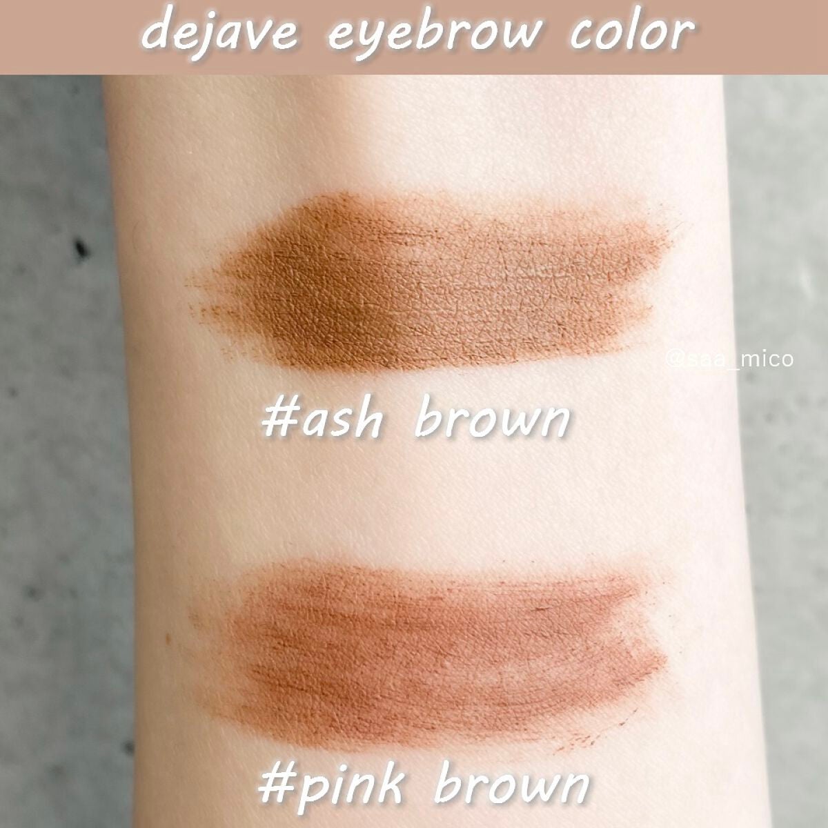 フィルム眉カラー/デジャヴュ/眉マスカラを使ったクチコミ(2枚目)