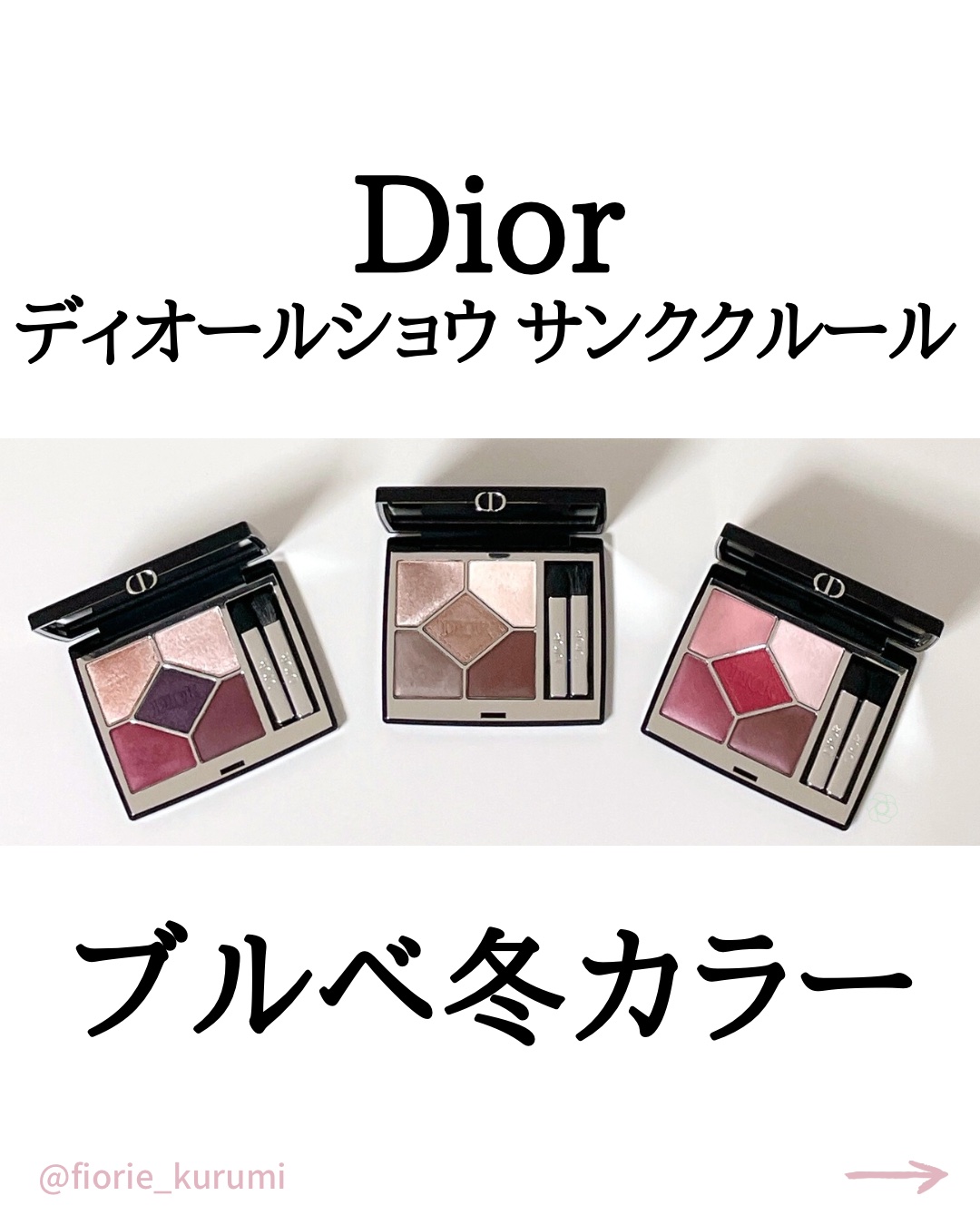 ディオールショウ サンク クルール/Dior/アイシャドウを使ったクチコミ（1枚目）