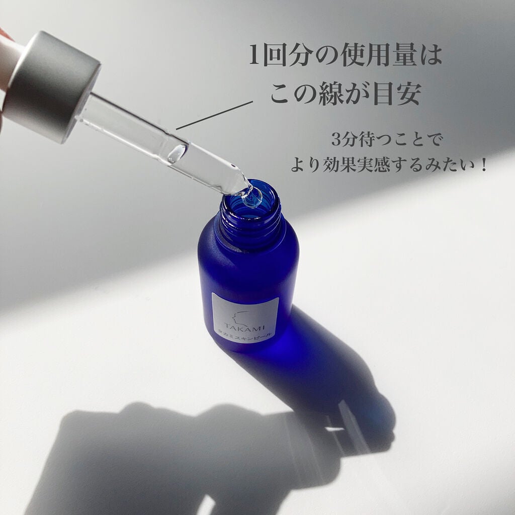タカミスキンピール/タカミ/ブースター・導入液を使ったクチコミ(3枚目)