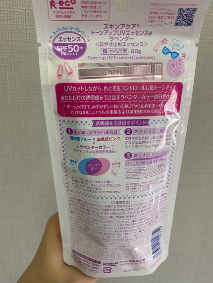 スキンアクア トーンアップUVエッセンス/スキンアクア/日焼け止めクリームを使ったクチコミ(7枚目)