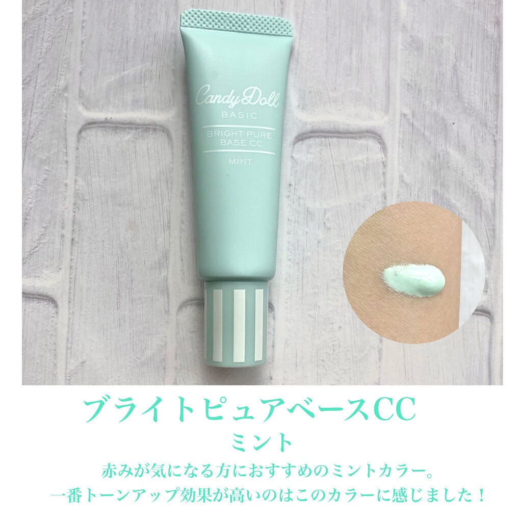 ブライトピュアベース/CandyDoll/化粧下地を使ったクチコミ(2枚目)
