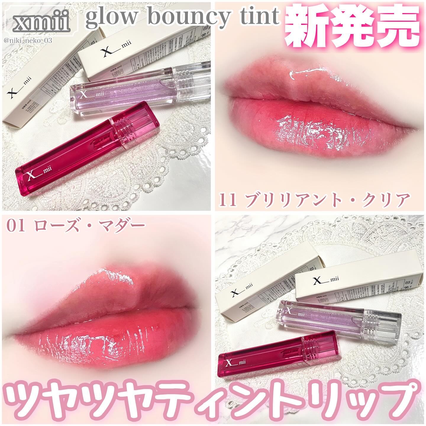 グローバウンシーティント/xmii/リップティントを使ったクチコミ（1枚目）