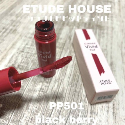 カラフルビビッドティント/ETUDE/口紅を使ったクチコミ(1枚目)