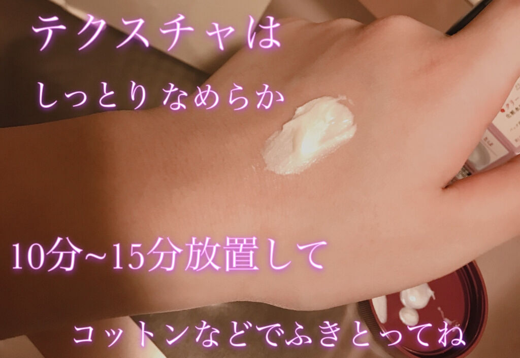 マダムジュジュ/ジュジュ/フェイスクリームを使ったクチコミ（2枚目）