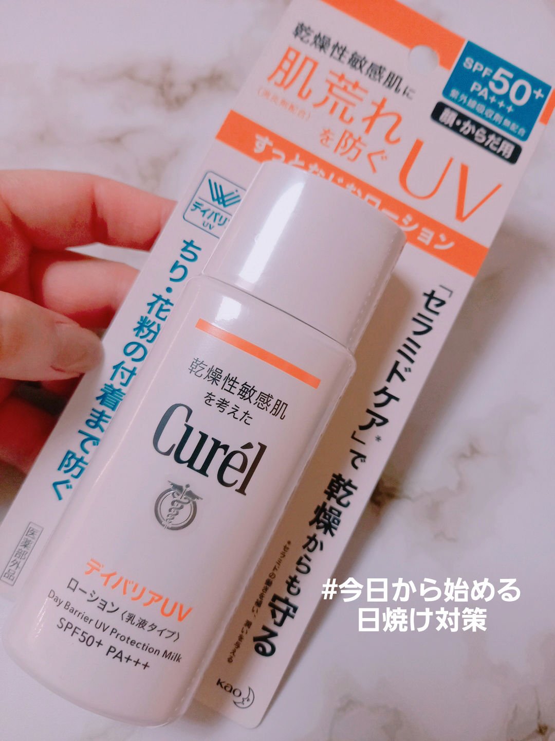 潤浸保湿 UVローション/キュレル/日焼け止めローションを使ったクチコミ（1枚目）