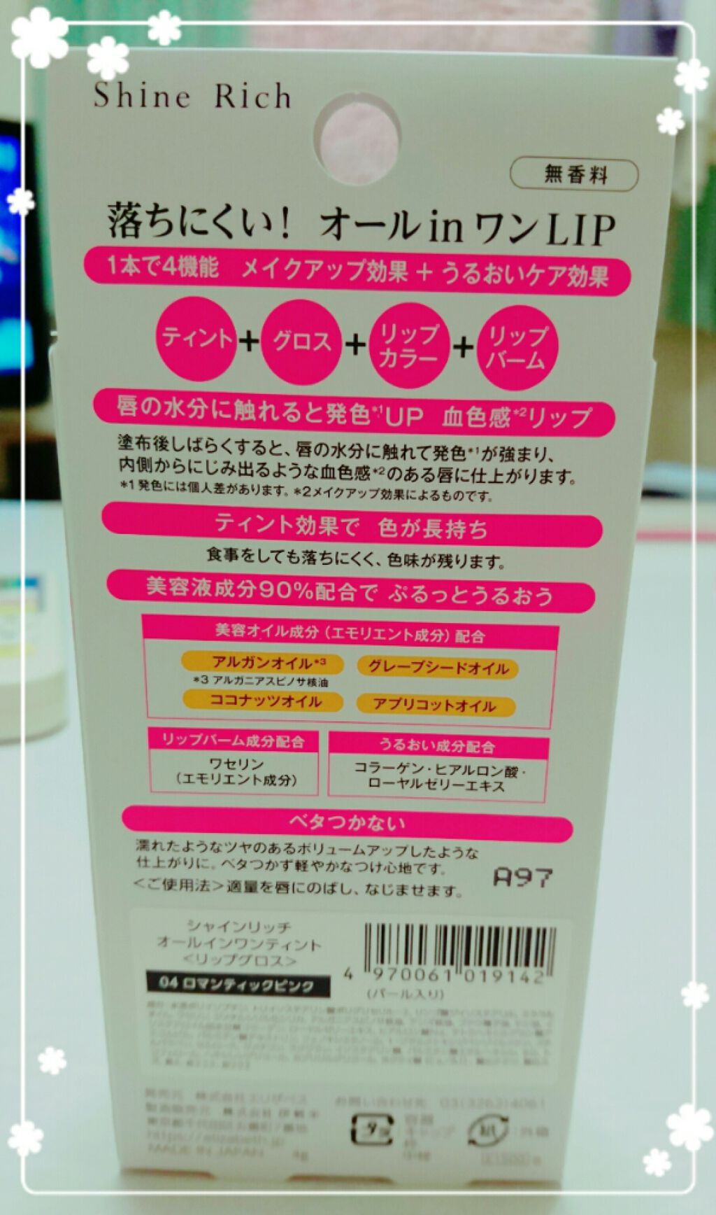 オールインワンティント 04 ロマンティックピンク/シャインリッチ/リップティントを使ったクチコミ（2枚目）