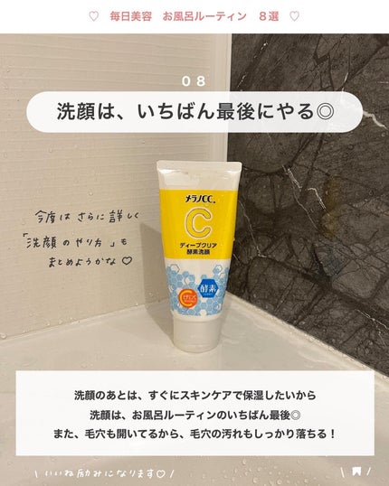 アビ|お金をかけない美容♡ on LIPS 「#アビのお風呂美容 #アビのルーティン #アビの夜美容アビ|お..」(9枚目)