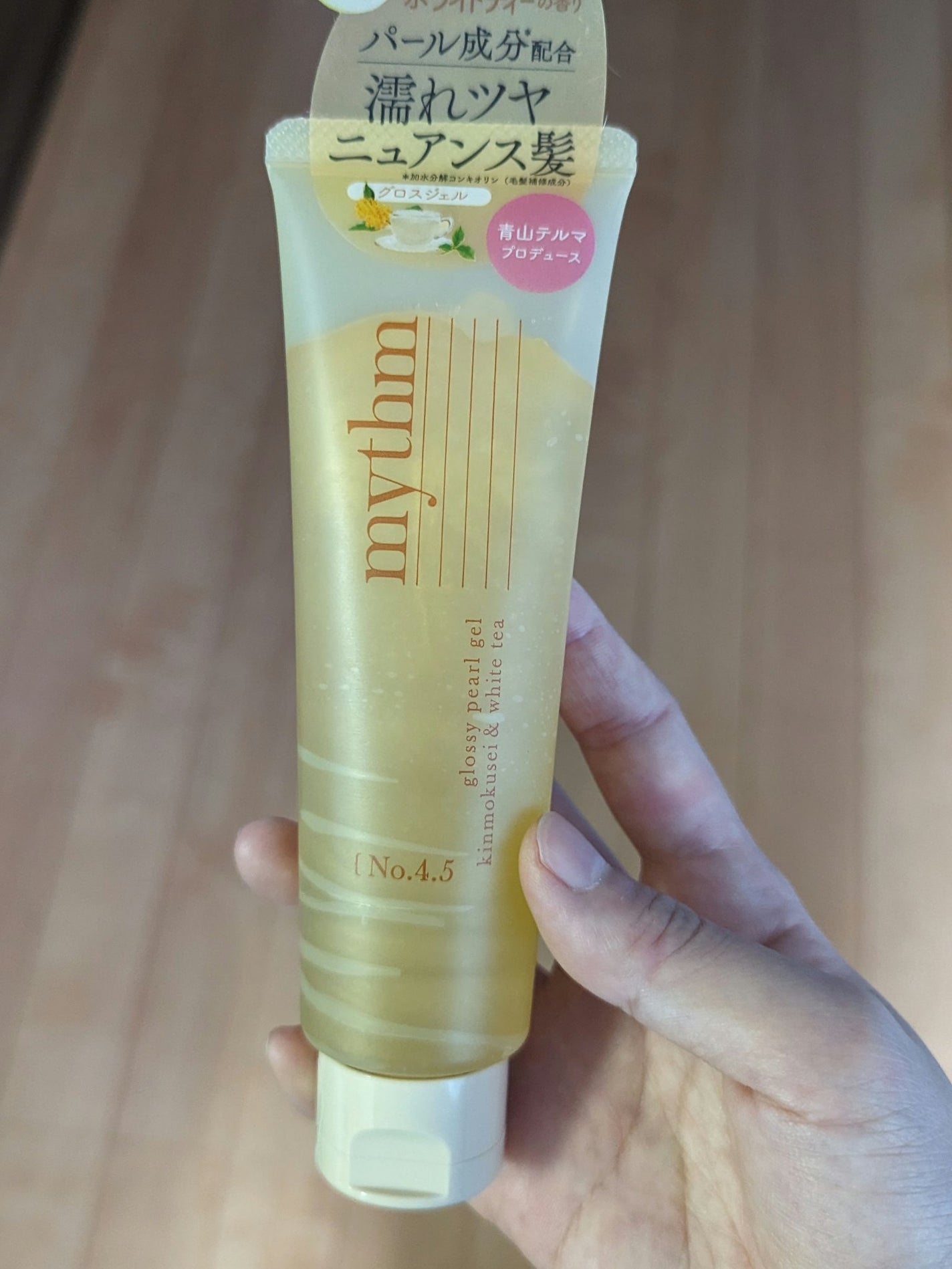グロッシーパールジェル(キンモクセイ)/mythm/ヘアジェルを使ったクチコミ(1枚目)