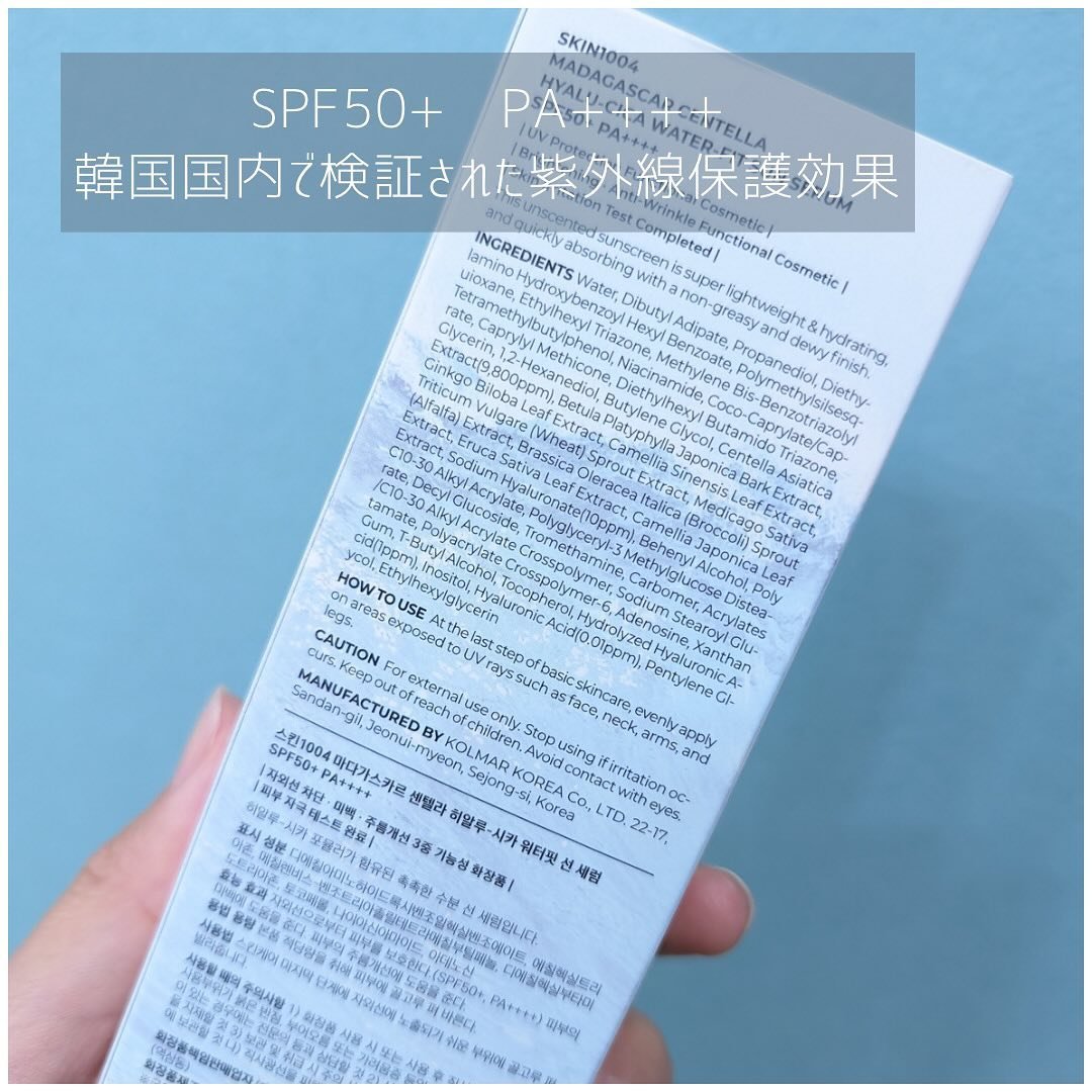 ヒアルーシカ ウォーターフィット サンセラム/SKIN1004/日焼け止めローションを使ったクチコミ（3枚目）