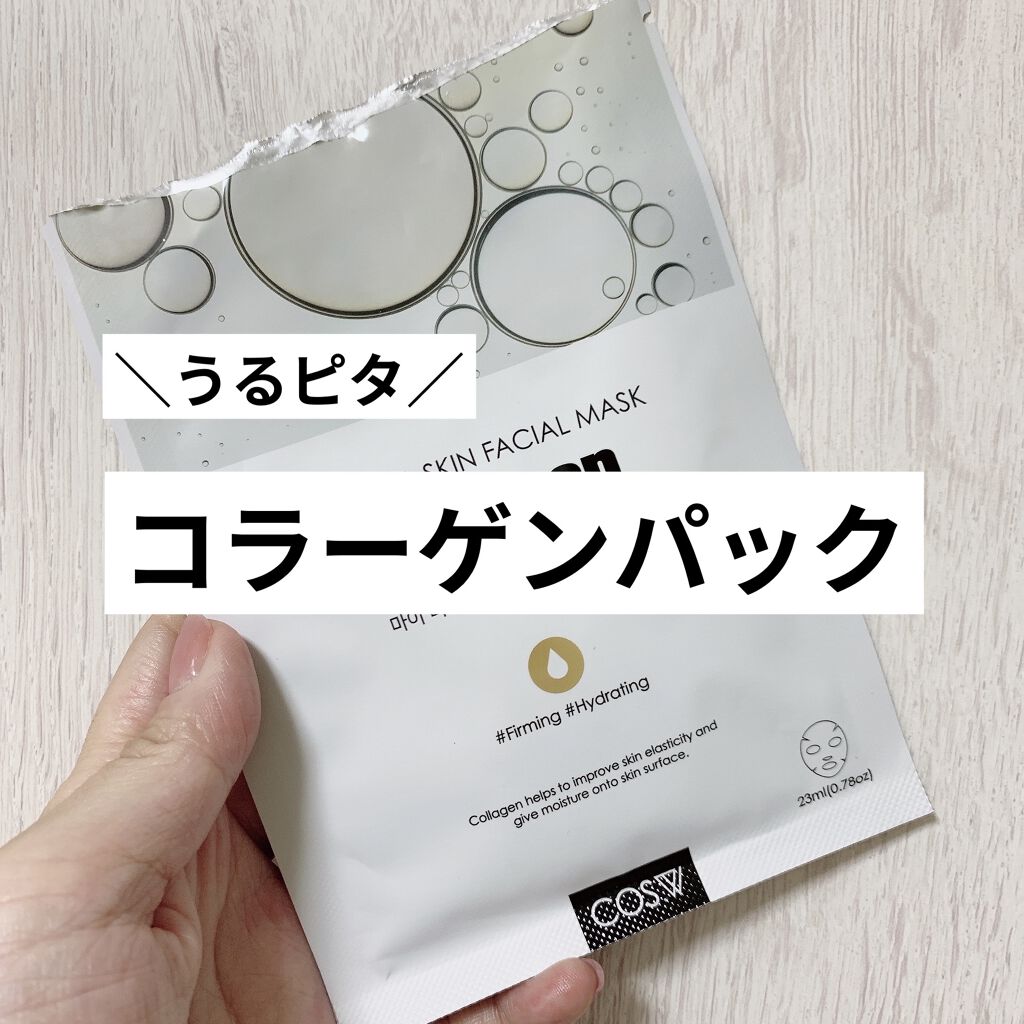 MY REAL SKIN FACIAL MASK  Collagen/COS.W/シートマスク・パックを使ったクチコミ（1枚目）