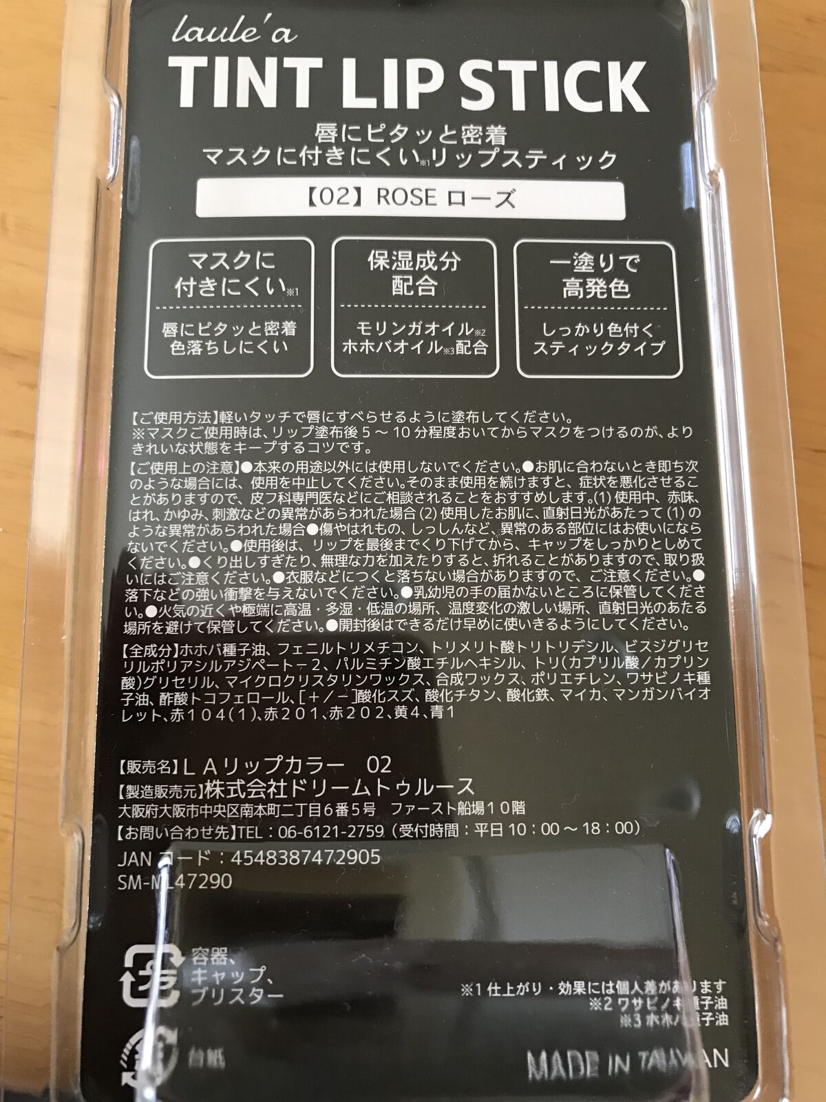 ティントリップスティック/Laule'a/リップティントを使ったクチコミ（2枚目）