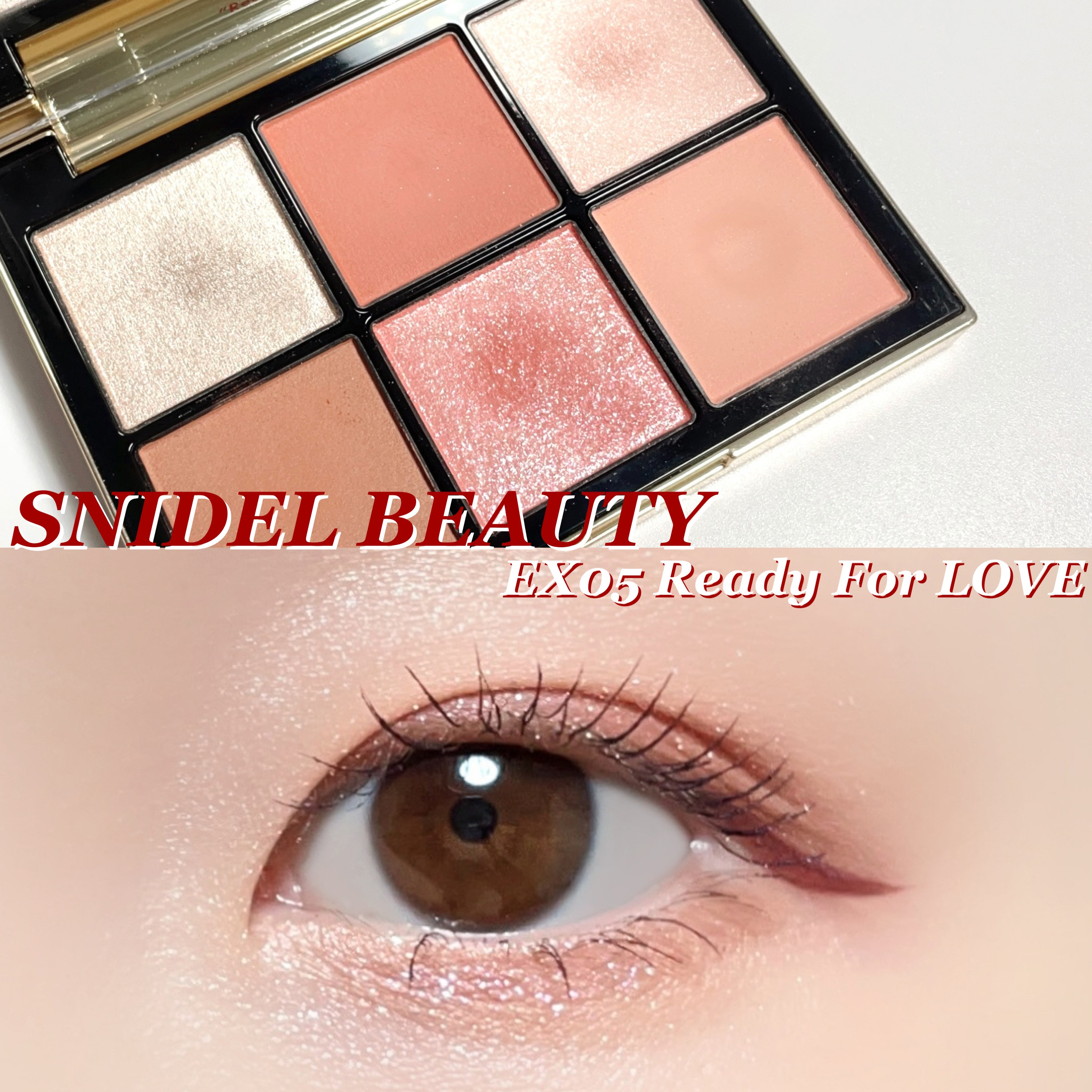 【新品未開封】SNIDELアイデザイナー　EX05 バレンタインパレット SNIDEL BEAUTY新作春コスメ　アイデザイナーEX05 バレンタインコレクション