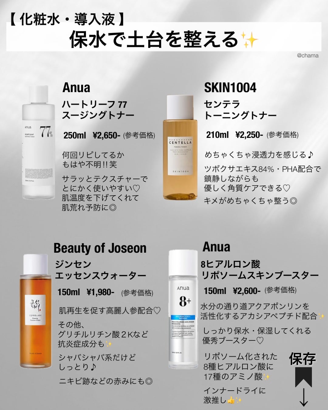 chama |ニキビ体質の正直レビュー🌻 on LIPS 「Qoo10メガ割✨今回は異例の8/3117時スタート🫢とゆー事..」(3枚目)