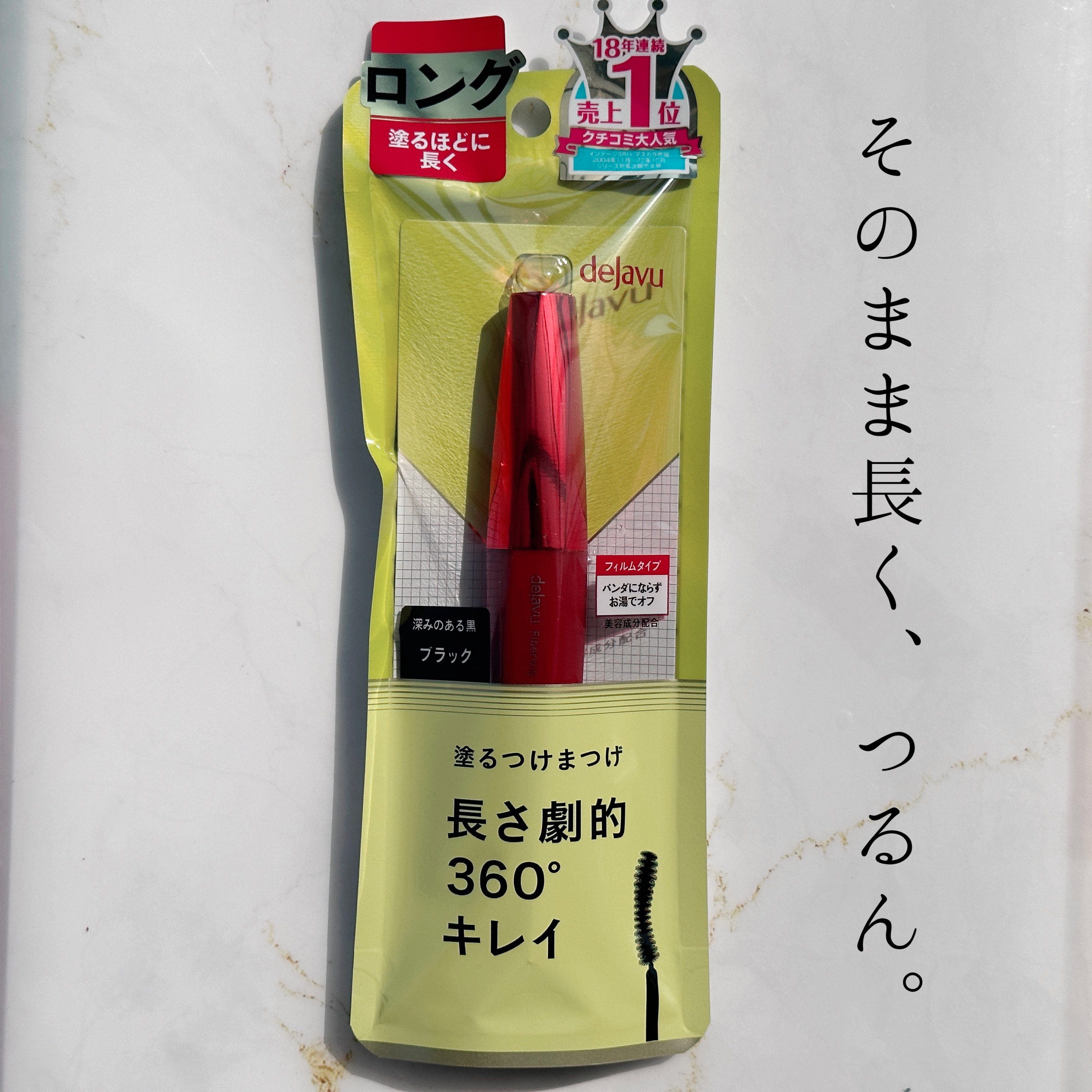 「塗るつけまつげ」ロングタイプ ブラック/デジャヴュ/マスカラを使ったクチコミ（1枚目）