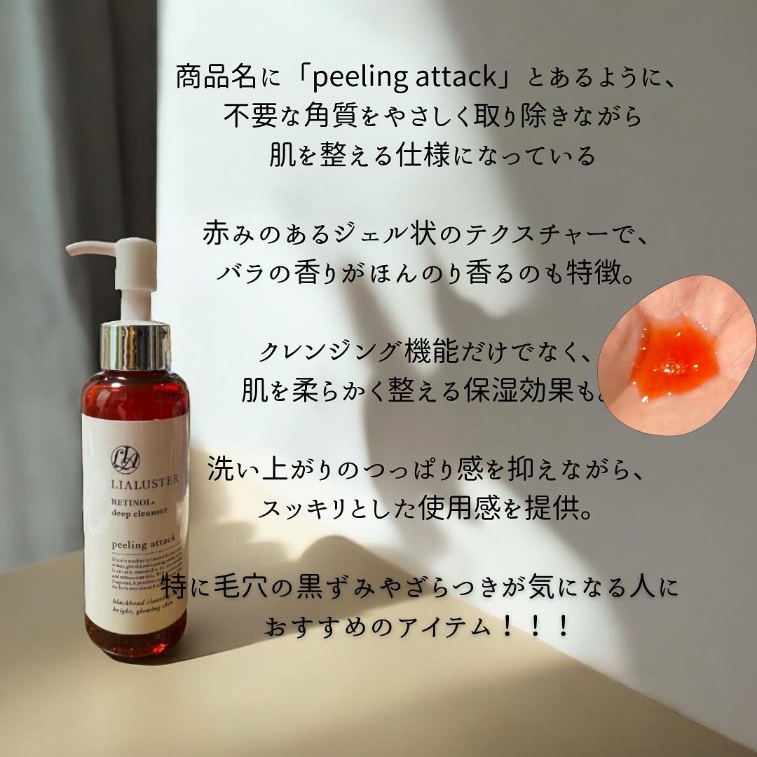 レチノールディープクレンザー/LIALUSTER/その他洗顔料を使ったクチコミ(3枚目)