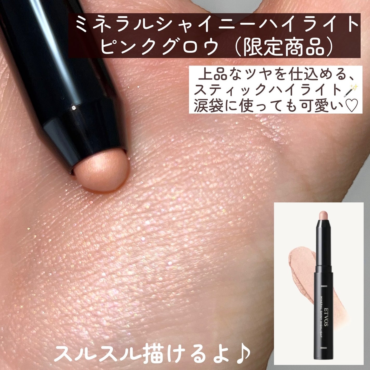 ミネラルクラッシィシャドー/エトヴォス/アイシャドウパレットを使ったクチコミ(6枚目)