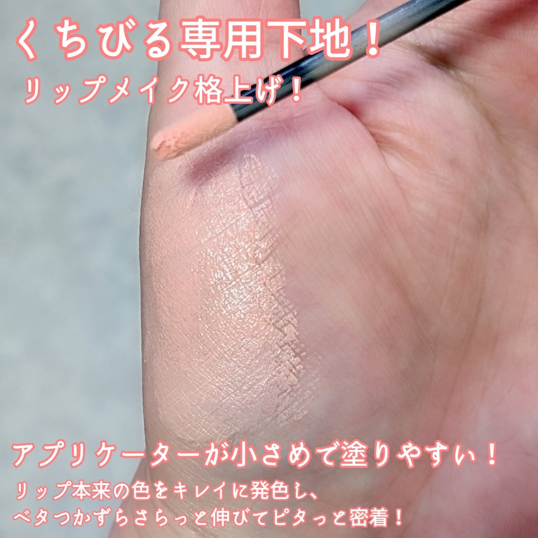 ヌードリップミューター/ナリスアップ/クリームコンシーラーを使ったクチコミ（2枚目）