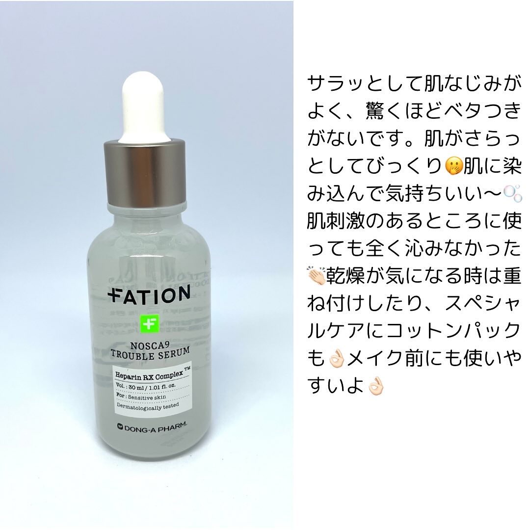 ノスカナイン トラブル セラム/FATION/美容液を使ったクチコミ（3枚目）