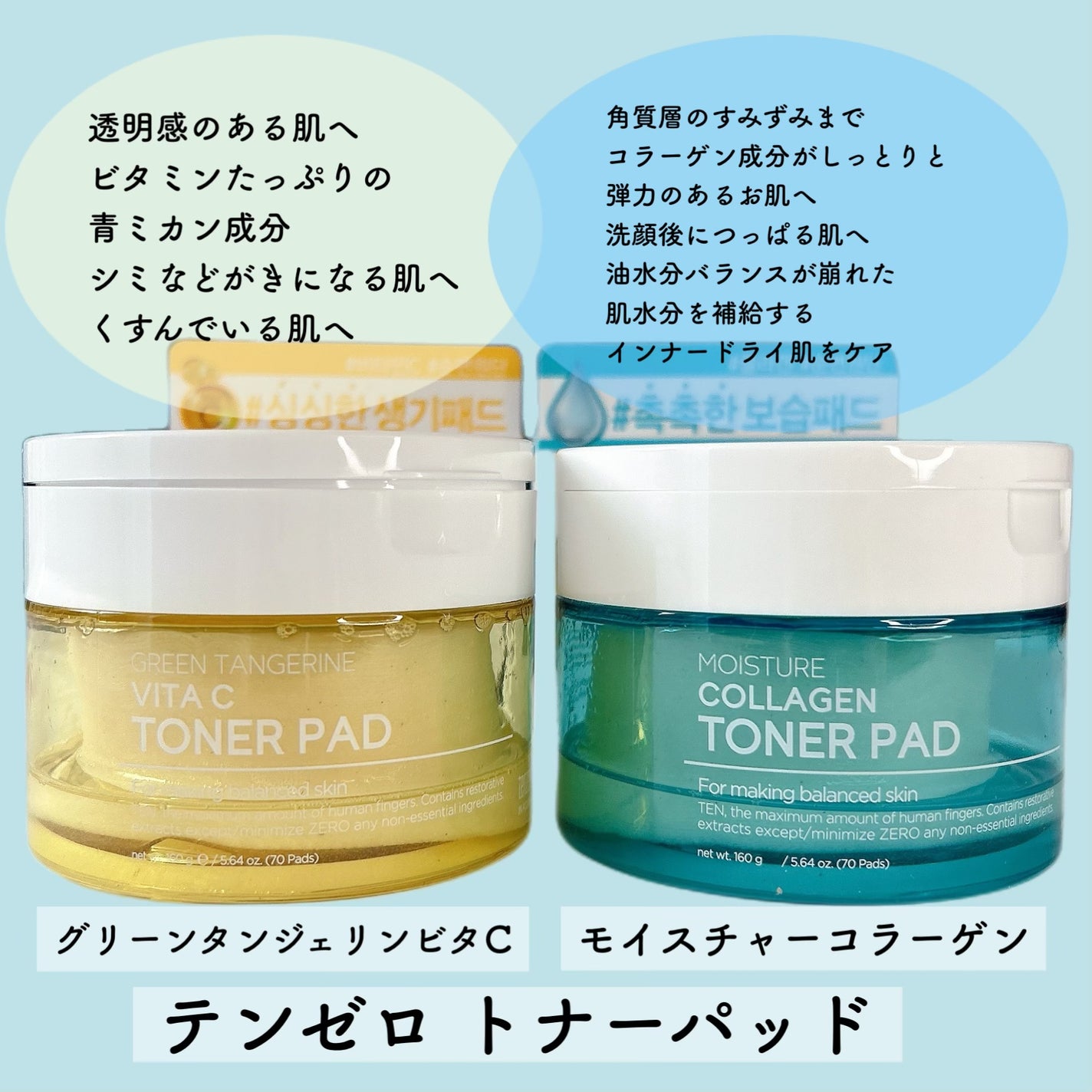 エミリー@フォロバ100 on LIPS 「・・テンゼロトナーパッド(70枚入り)モイスチャーコラーゲング..」(2枚目)