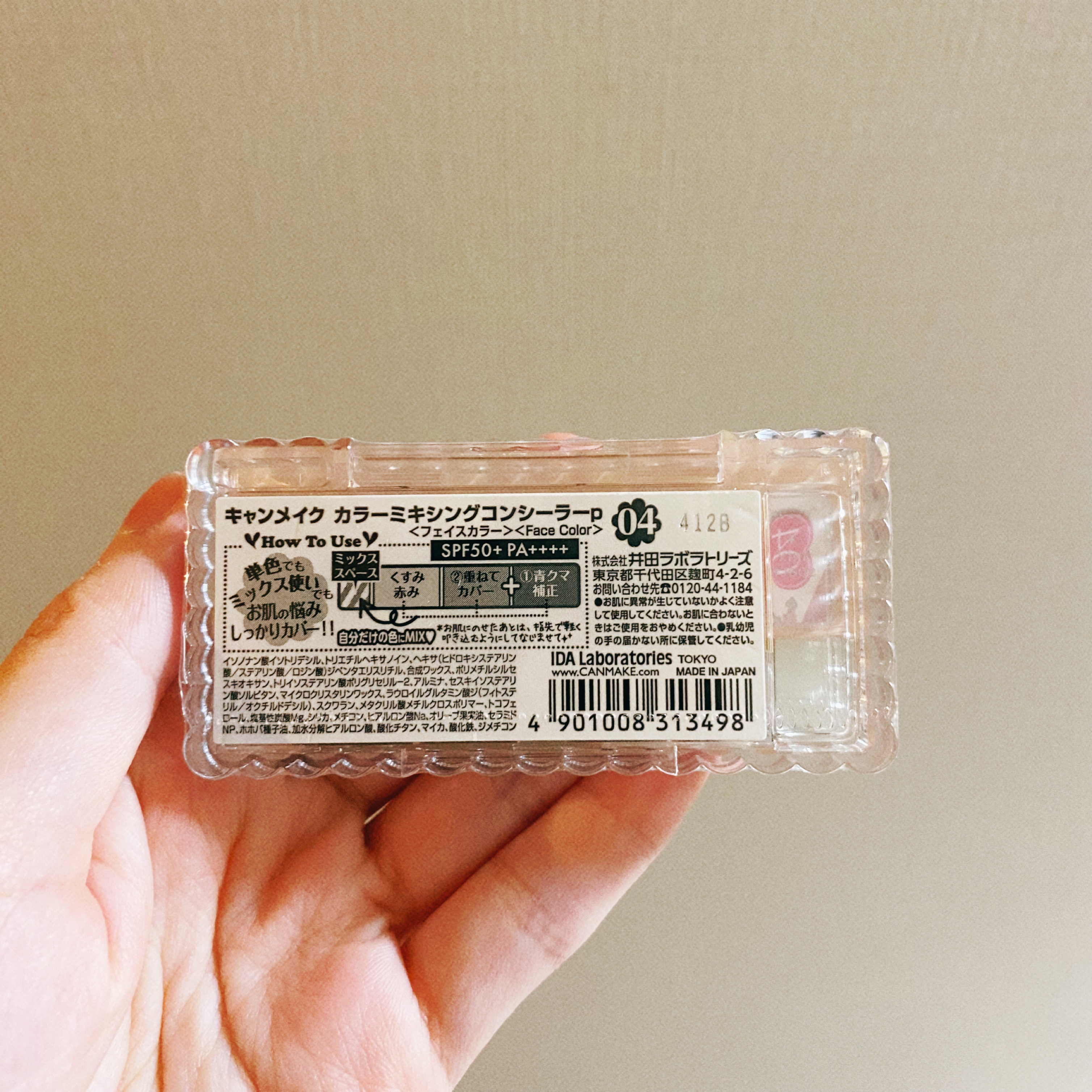 カラーミキシングコンシーラー/キャンメイク/パレットコンシーラーを使ったクチコミ（2枚目）