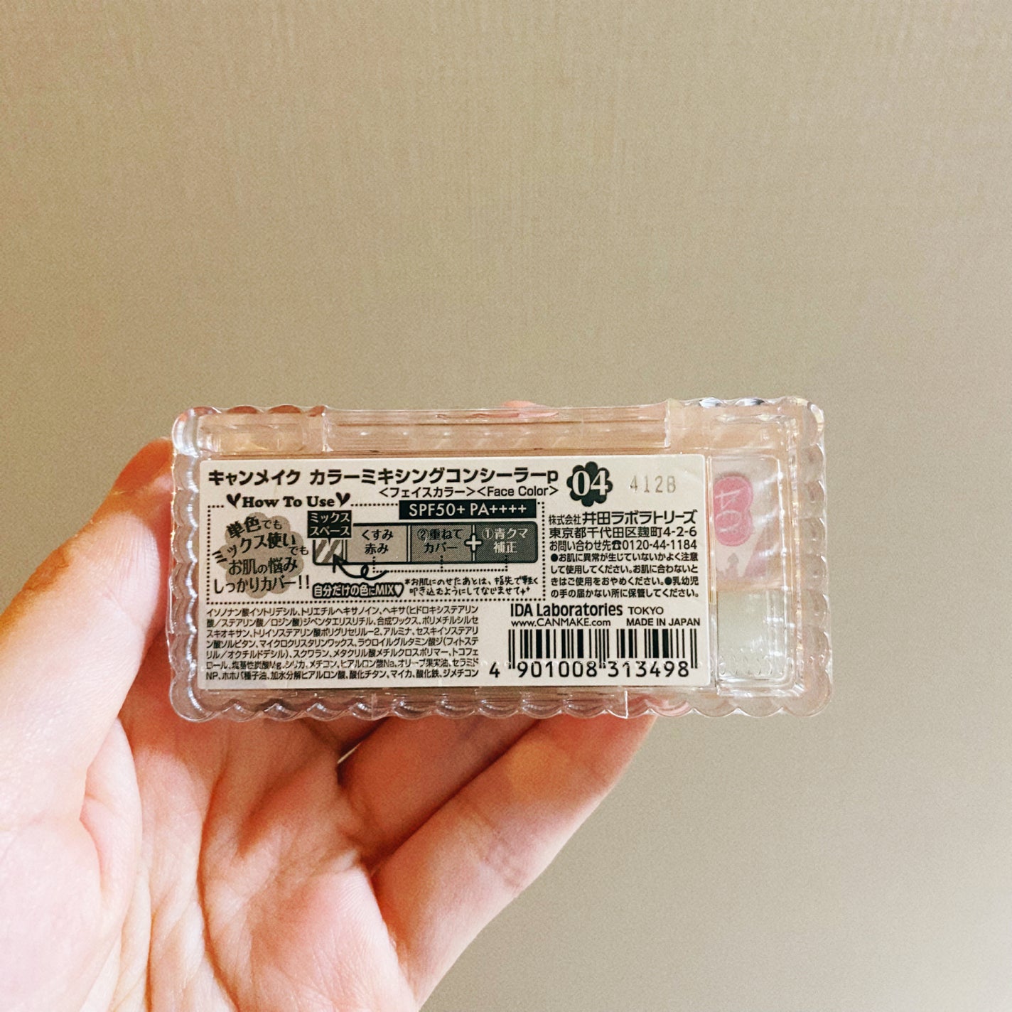 カラーミキシングコンシーラー/キャンメイク/パレットコンシーラーを使ったクチコミ(2枚目)