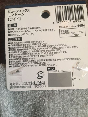 DAISO ヘアバンドのクチコミ「DAISO ヘアバンド

滑らないヘアバンドを探していて
何個か買ったのですが滑って
きてしま.....」（2枚目）