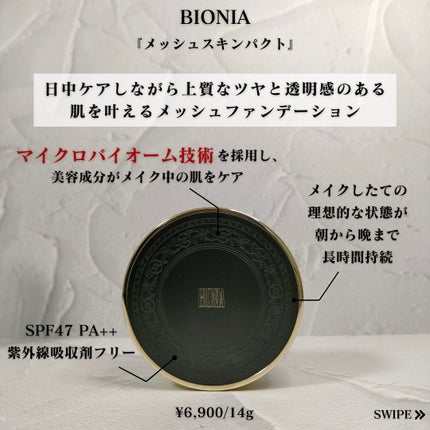 BIONIA コレクティングコンシーラー/コラリッチ/コンシーラーを使ったクチコミ(3枚目)