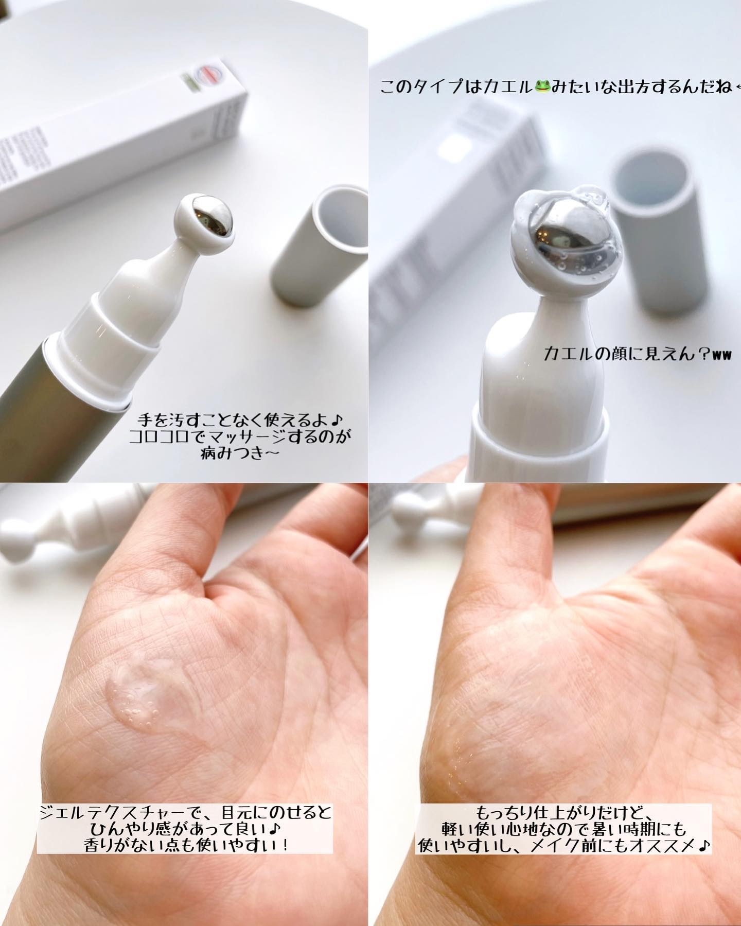 ヴィーガン バクチオールアイセラム/SKIN&LAB/アイケア・アイクリームを使ったクチコミ（3枚目）