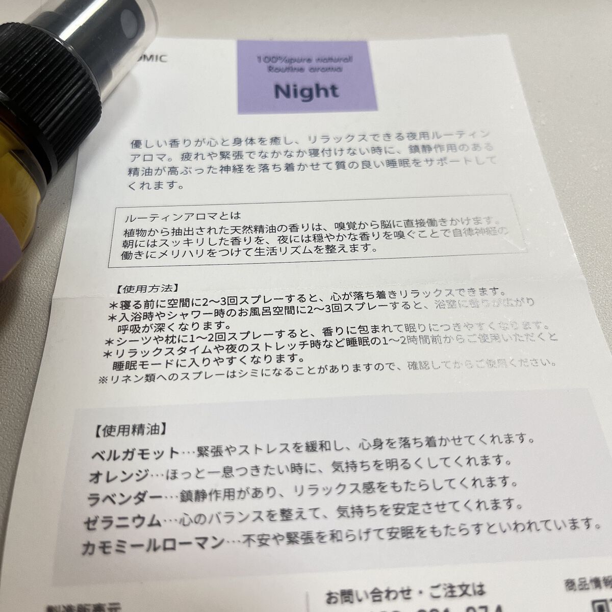 ストレスケアスプレー/AROMASTAR (アロマスター)/その他を使ったクチコミ（2枚目）