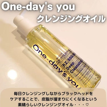 ディープ クレンジングオイル/One-day's you/オイルクレンジングを使ったクチコミ（2枚目）