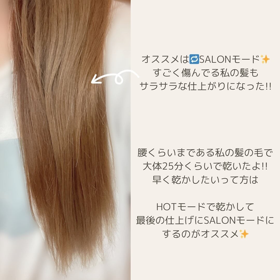 プリヴィレージュ モッズ・ヘアドライヤー スムーズEX(MHD-1263)/mod's hair/ドライヤーを使ったクチコミ(4枚目)