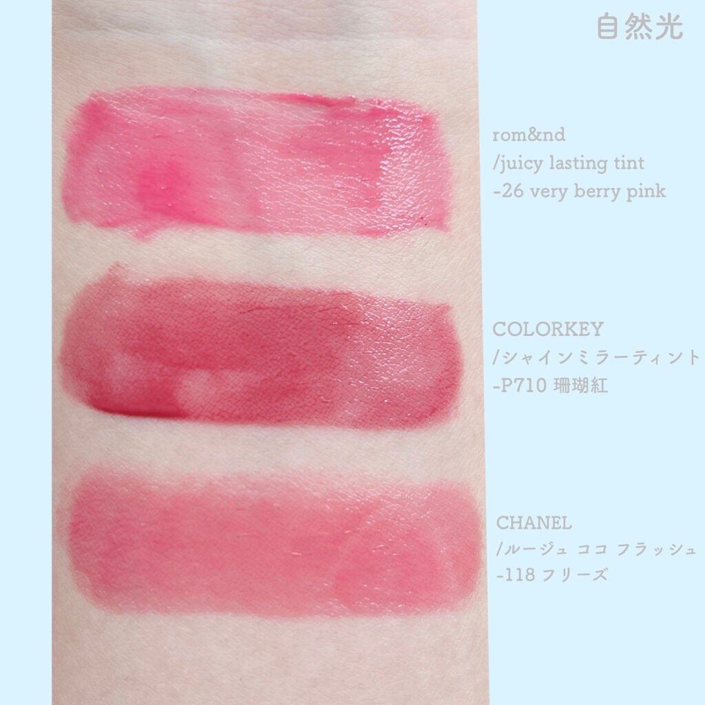 ジューシーラスティングティント/rom&nd/リップティントを使ったクチコミ(4枚目)