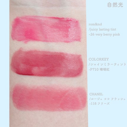 ジューシーラスティングティント/rom&nd/リップティントを使ったクチコミ(4枚目)