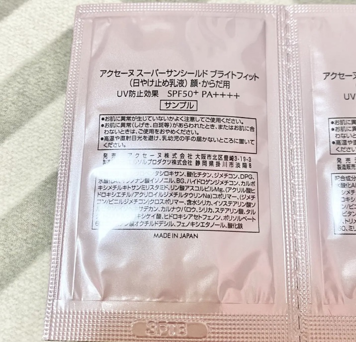 スーパーサンシールド ブライトフィット/ACSEINE/日焼け止めミルクを使ったクチコミ（2枚目）