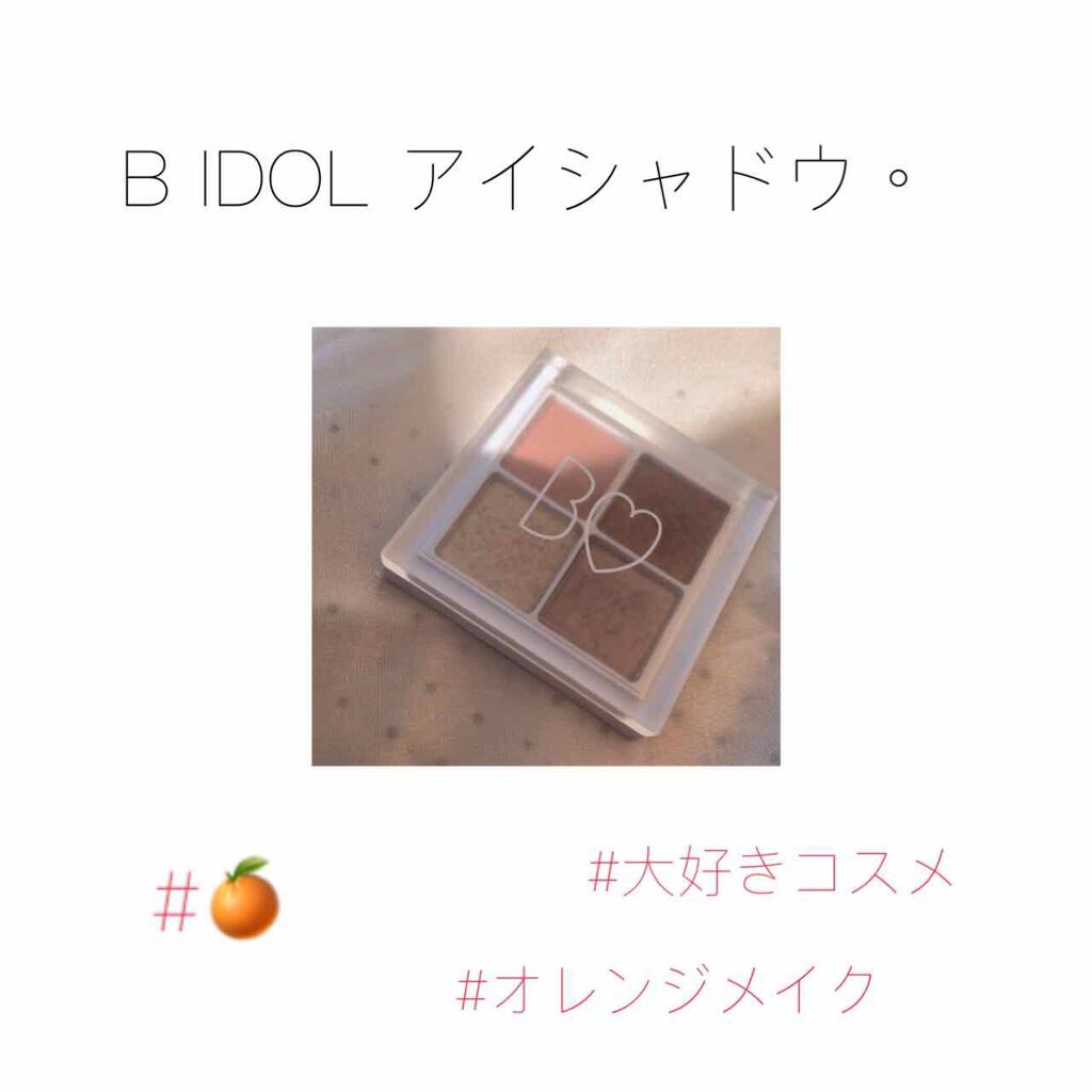 THE アイパレR/b idol/アイシャドウパレットを使ったクチコミ(1枚目)