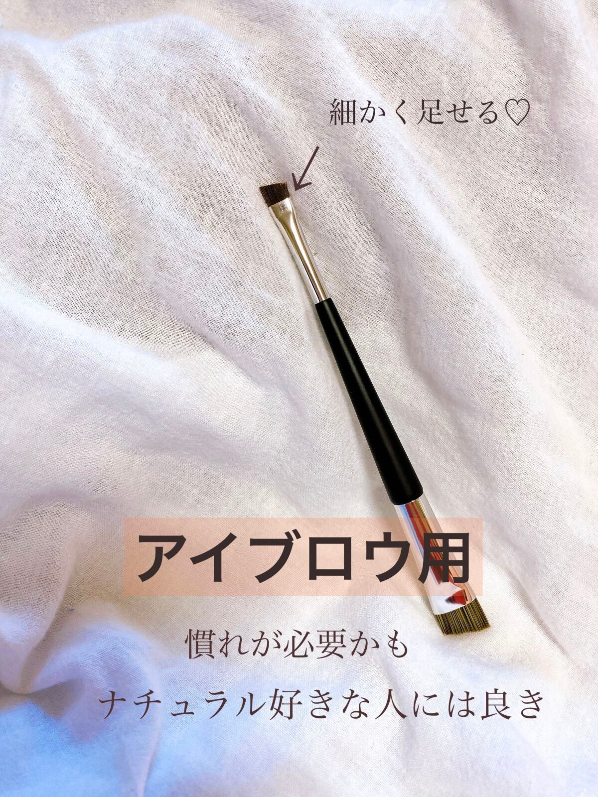 ダブルエンドアイブロウブラシ スマッジタイプ/ロージーローザ/メイクブラシを使ったクチコミ(1枚目)