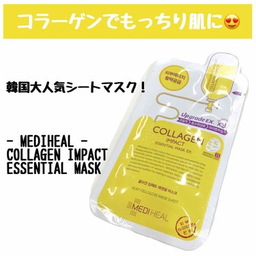 コラーゲン インパクト エッセンシャルマスクEX/MEDIHEAL/シートマスク・パックを使ったクチコミ（1枚目）