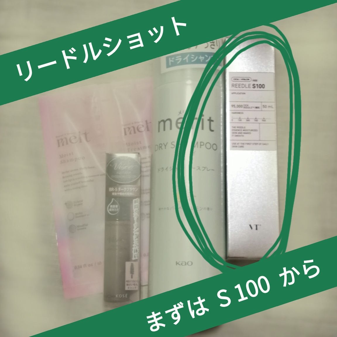 リードルショット100/VT/美容液を使ったクチコミ(1枚目)