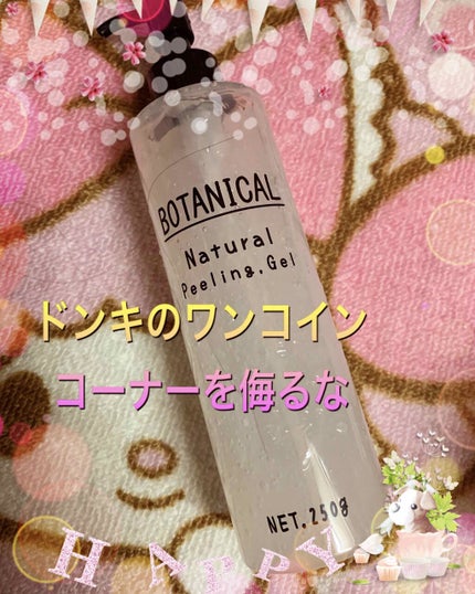 ボタニカル ヘアオイル/ボタニカル/ヘアオイルを使ったクチコミ(2枚目)