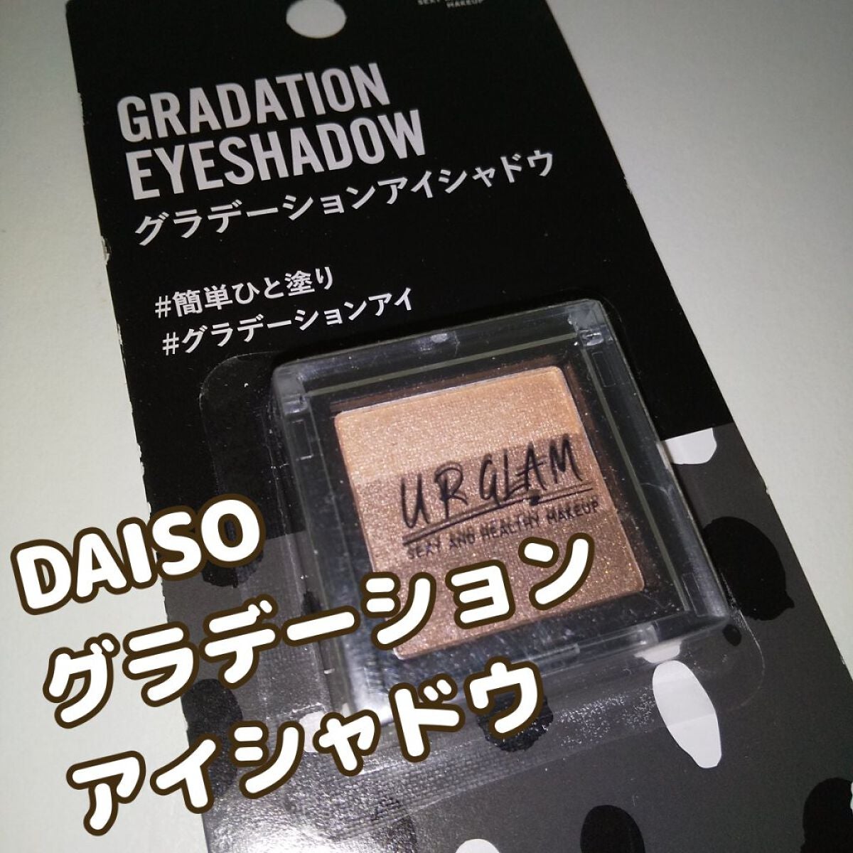 UR GLAM GRADATION EYESHADOW/U R GLAM/アイシャドウパレットを使ったクチコミ(1枚目)