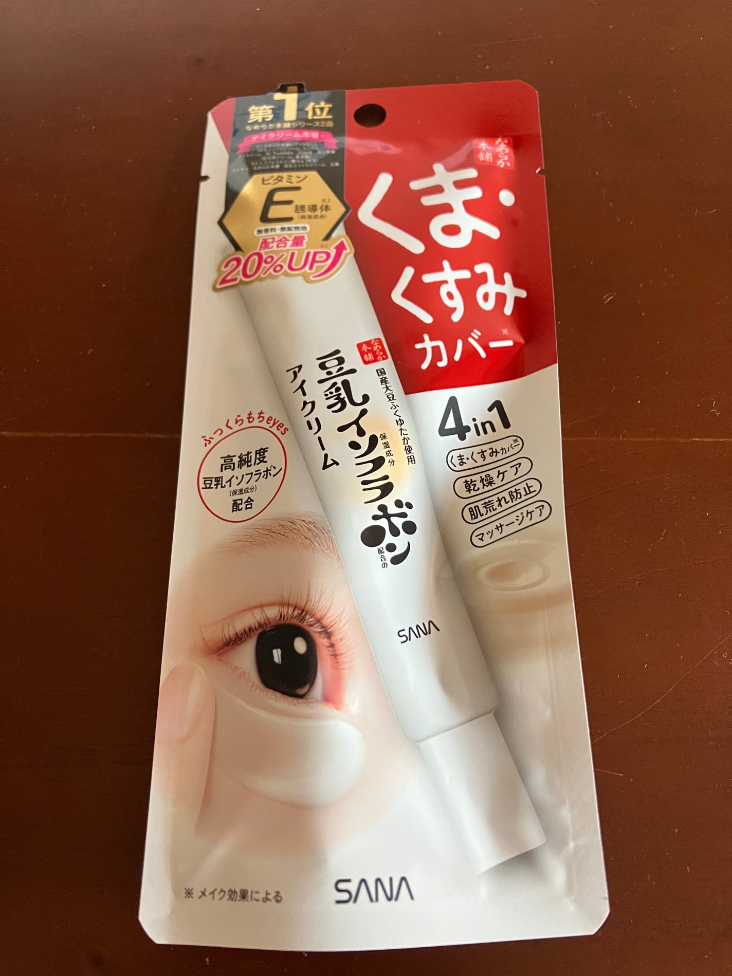 目元ふっくらクリーム NC/なめらか本舗/アイケア・アイクリームを使ったクチコミ(1枚目)