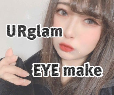 UR GLAM　BLOOMING EYE COLOR PALETTE/U R GLAM/パウダーアイシャドウを使ったクチコミ（1枚目）