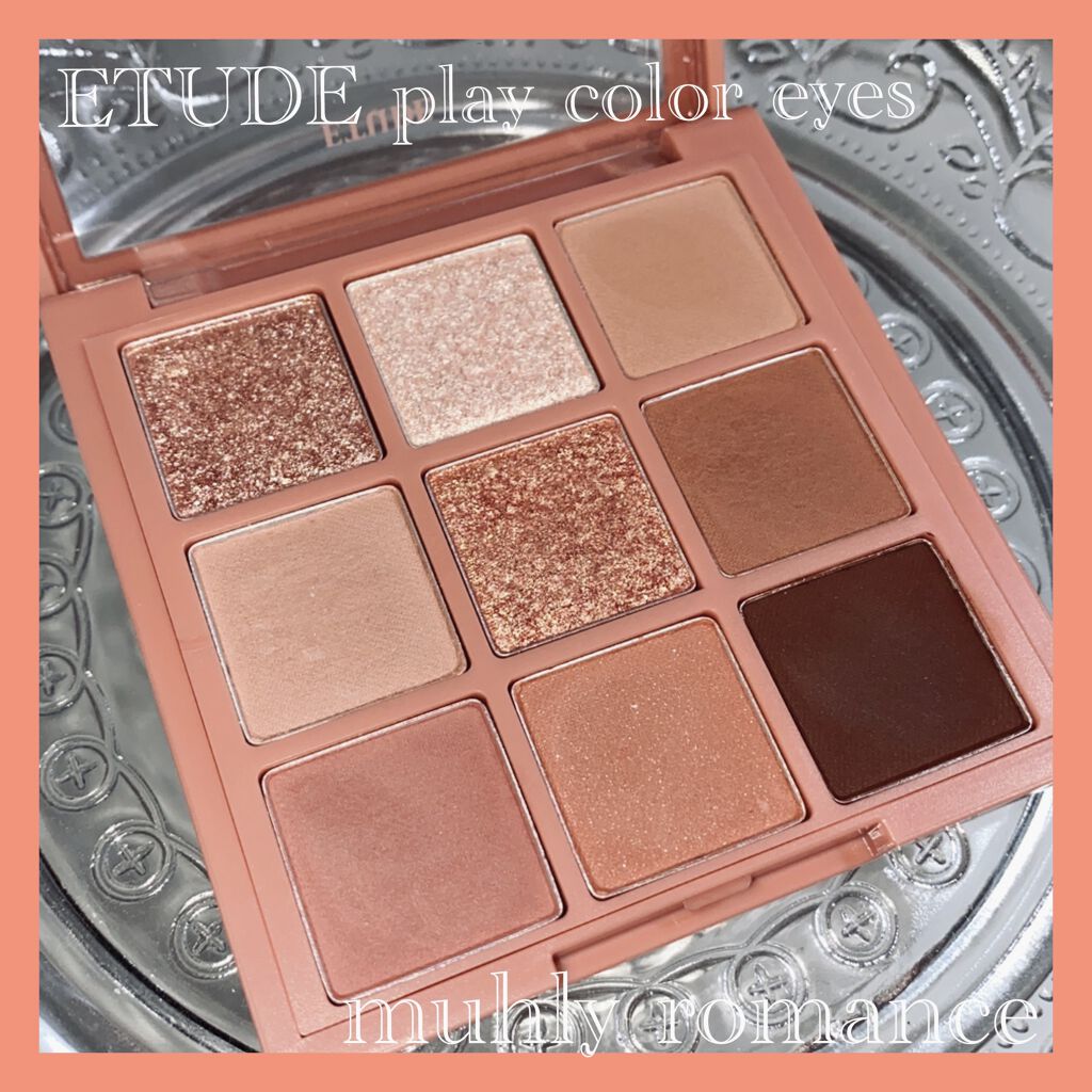 プレイカラーアイズ ミューリーロマンス/ETUDE/アイシャドウパレットを使ったクチコミ（1枚目）