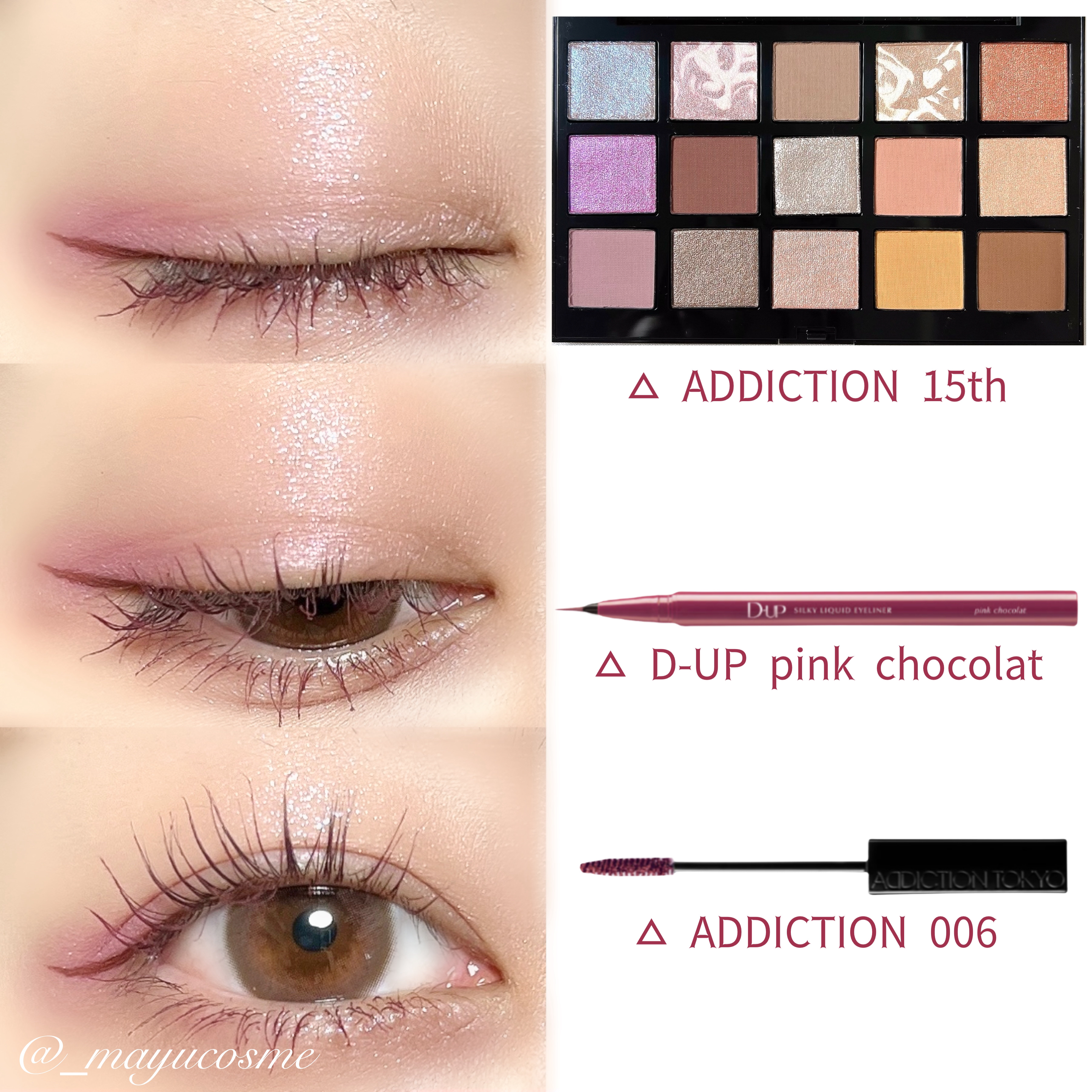 アディクション ザ マスカラ カラーニュアンス WP 006 Deep Plum/ADDICTION/マスカラを使ったクチコミ（3枚目）