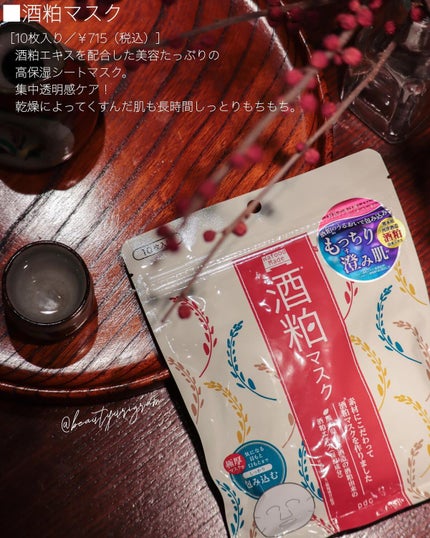 ワフードメイド 酒粕パック 170g/pdc/洗い流すパック・マスクの画像