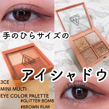 3CE MINI MULTI EYE COLOR PALETTE/3CE/アイシャドウパレットを使ったクチコミ（1枚目）