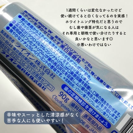 Brilliant more W/DENT./その他スキンケアを使ったクチコミ(2枚目)