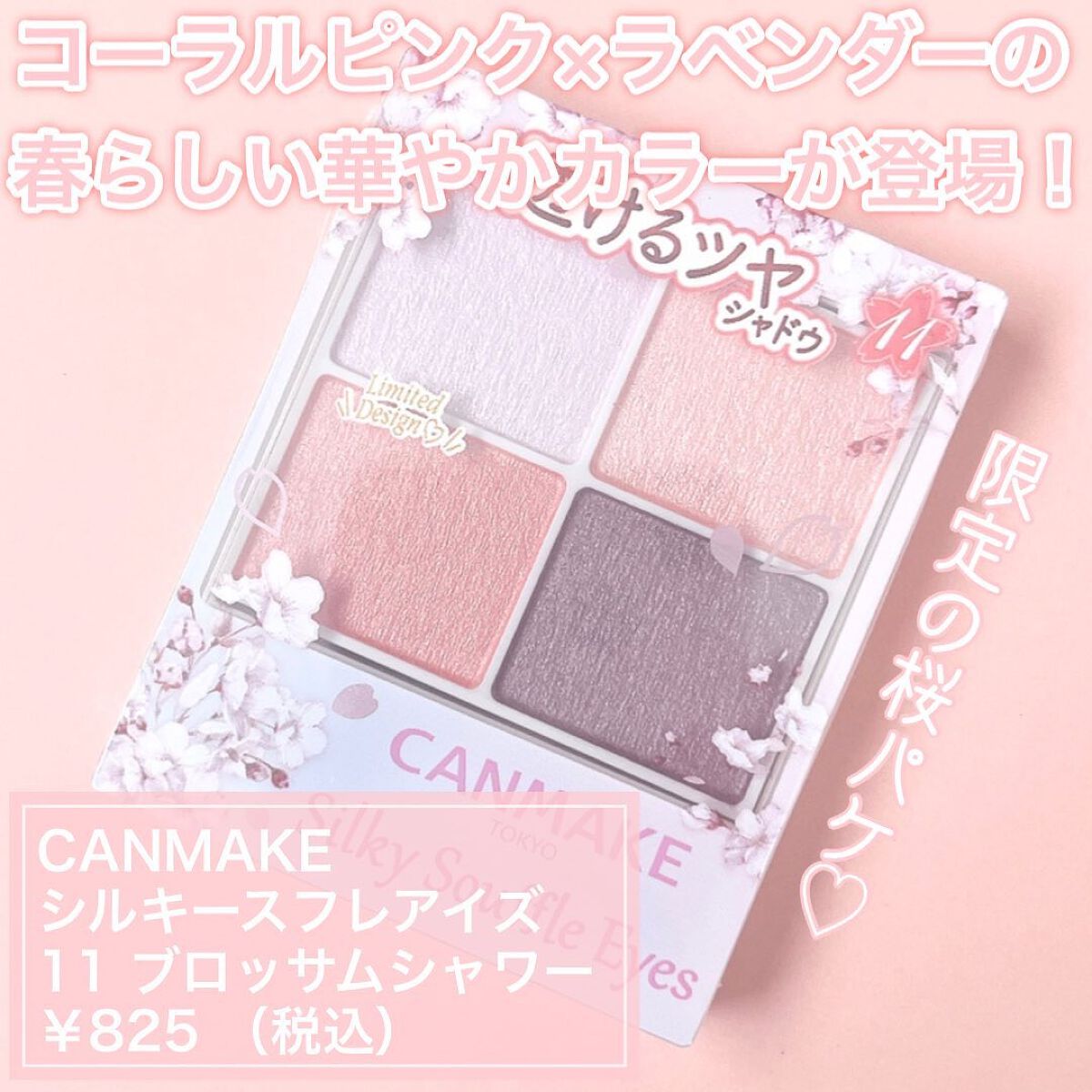 シルキースフレアイズ/キャンメイク/アイシャドウパレットを使ったクチコミ(2枚目)