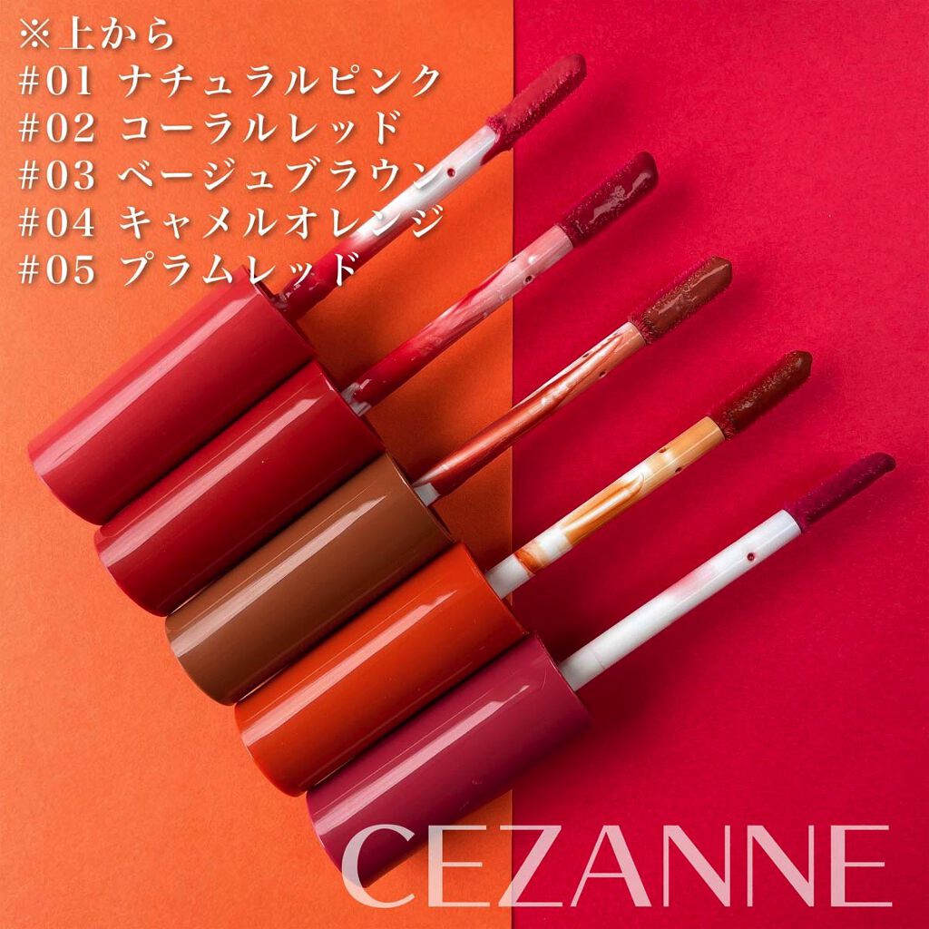 ウォータリーティントリップ/CEZANNE/リップティントを使ったクチコミ（3枚目）